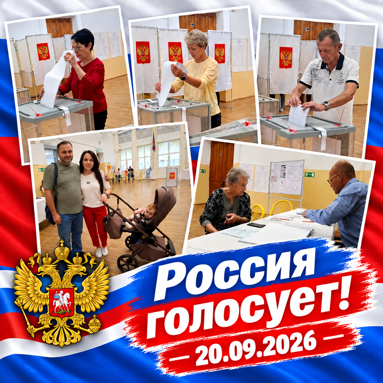 Сообщение — УИК №2354, Краснодарский край